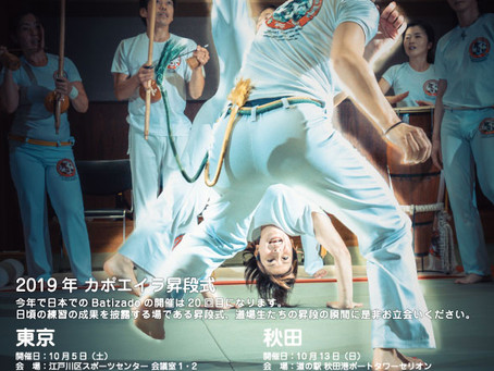 10/5(土) Batizado e troca de cordas