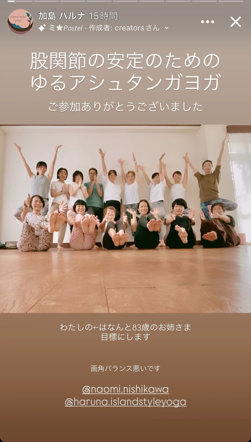 9/23股関節安定の為のゆるアシュタンガヨガと陰ヨガワークショップ ありがとうございました!