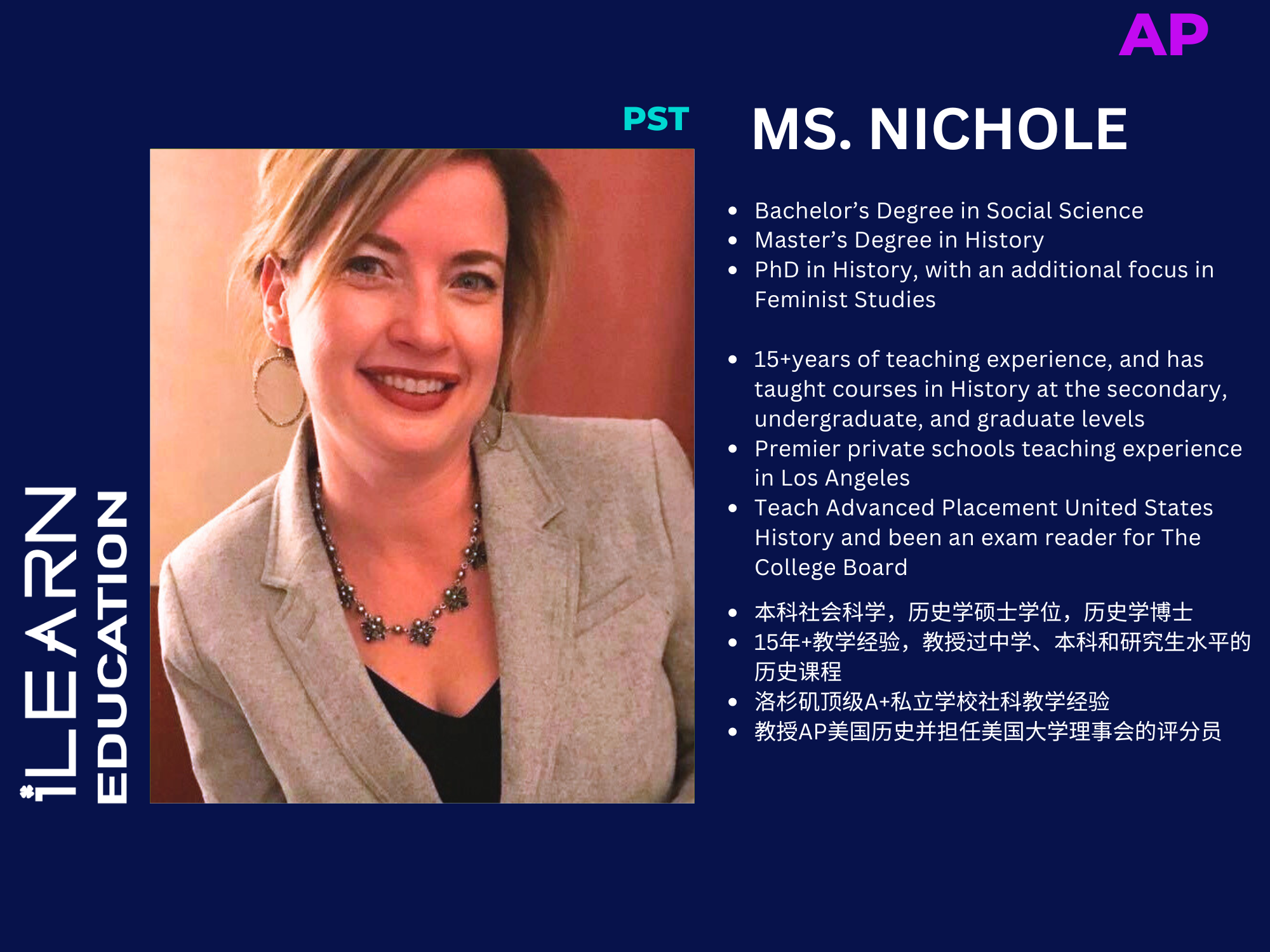 English instructor smiling in a professional headshot.