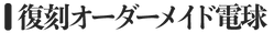 見出し5のコピー2.png