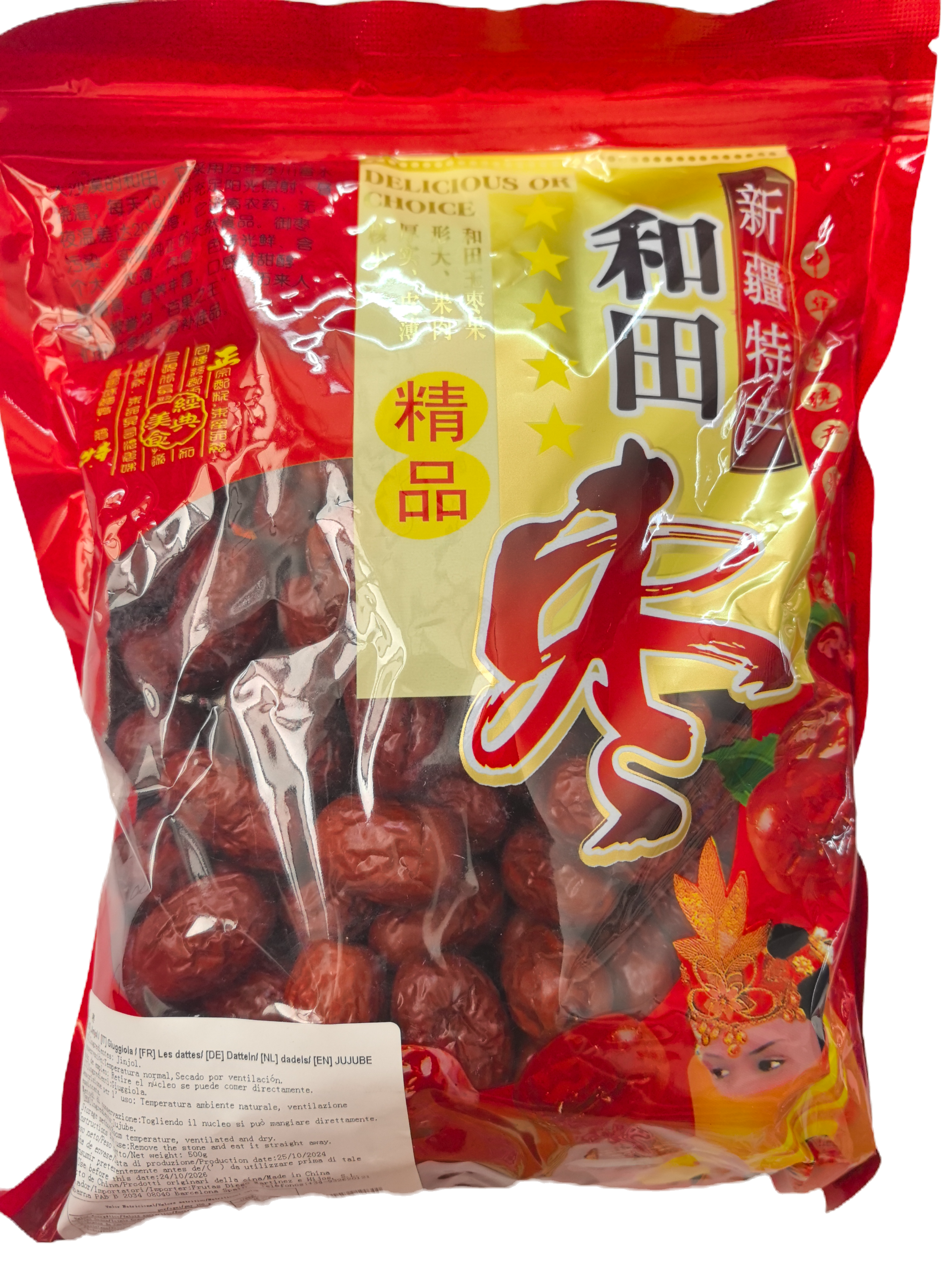 Hetian Jujube 500g