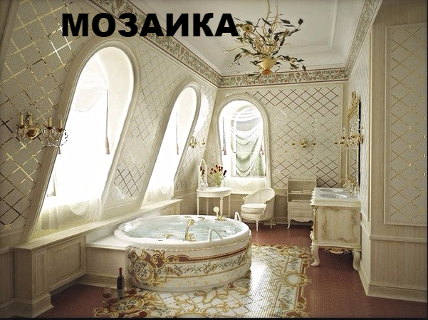 МОЗАИКА MAIOLIKA
