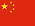 Travel through BRICS, China