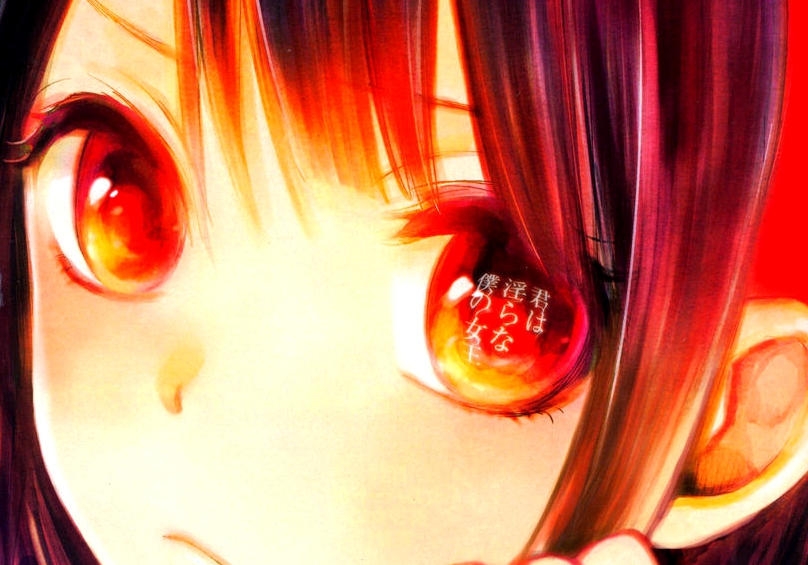 Kimi ha midara...