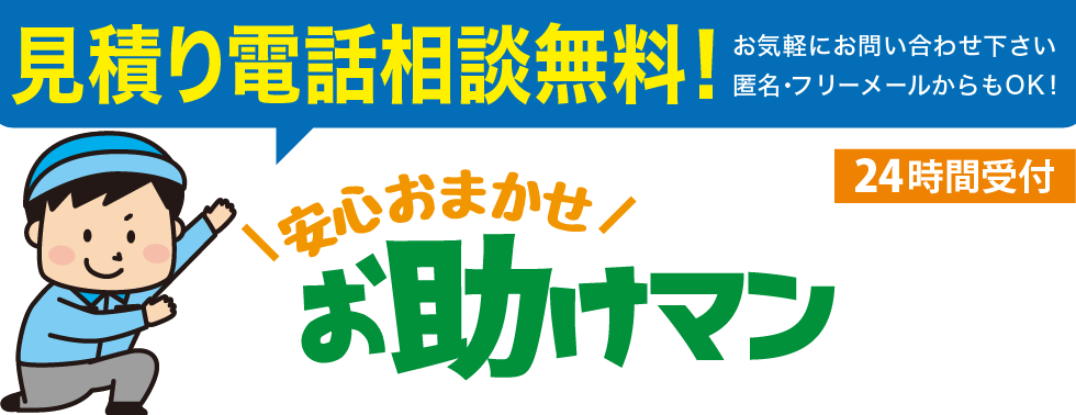 otasuke06.png