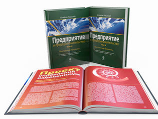 Štvrtý zväzok pentalógie Podnik a podnikanie autora Štefana Kassaya v ruskom jazyku