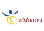 לוגו בית הגלגלים