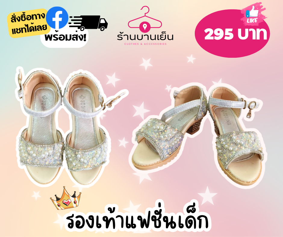 Thumbnail: รองเท้าแฟชั่นเด็ก