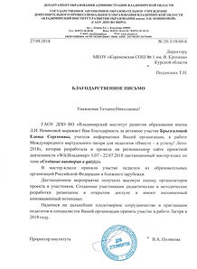 Брызгалова.jpg