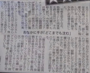 コアチューニング記事