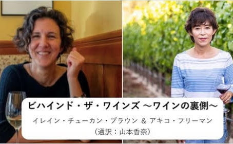 【カリフォルニアワイン協会からWebを使った特別セミナーのご案内です♪】