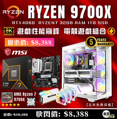 new電競打機電腦組合 (37).png