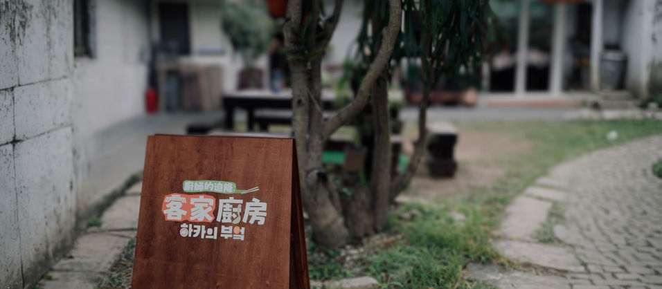 Making Sustainability, Delicious!