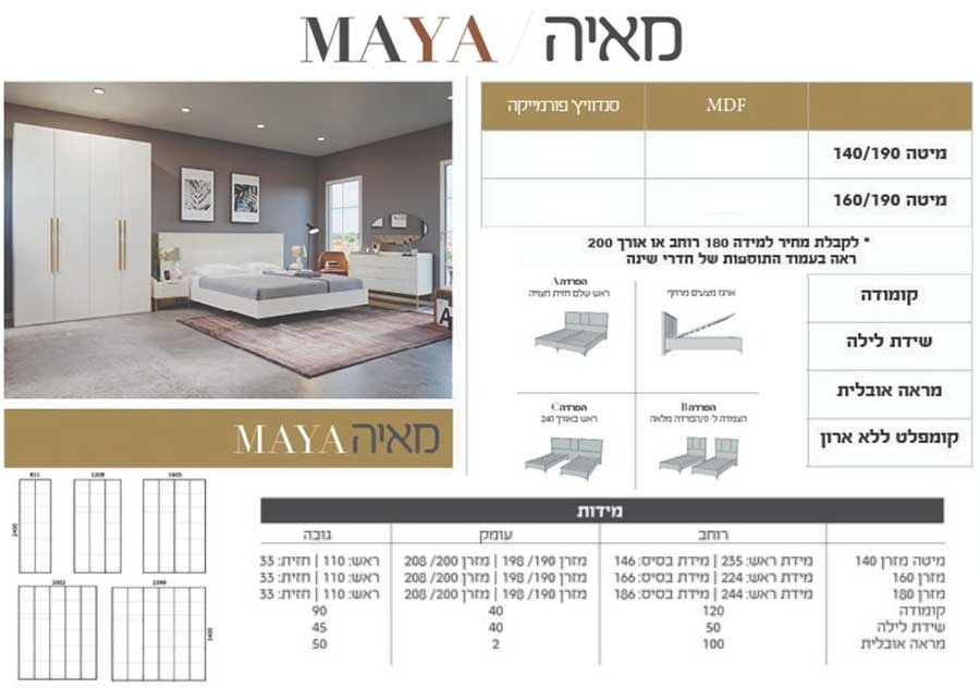 תמונה ממוזערת: Cпальня модель МАЯ