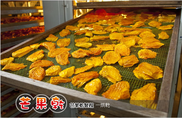 台灣天然水果乾宅配,團購,批發,零售,阿霞柑仔店