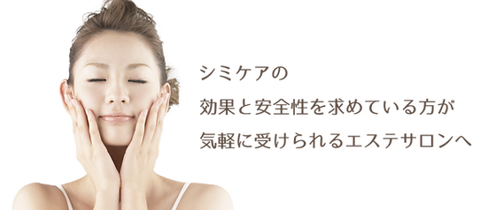 Pigmentation Detox Saori Esthetics Pigmentation Detox Saori Esthetics