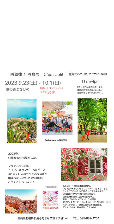 2023 nagasaki 裏2.jpg