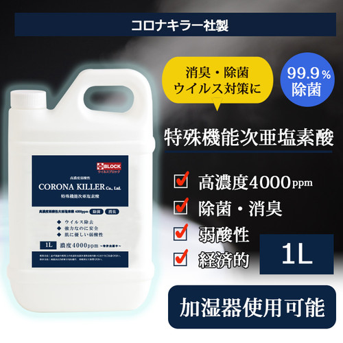 未使用未開封‼ 高機能 次亜塩素酸加湿器 楽天市場】超音波加湿器 次亜塩素酸水 対応 500ppm 次亜塩素酸