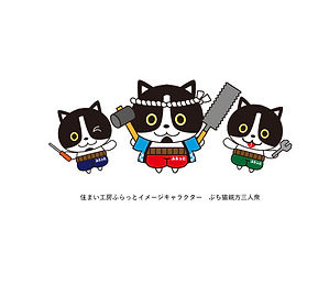 住まいに関する豊富なサービスをご提供