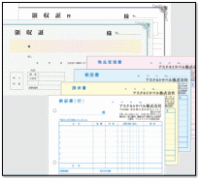伝票・領収書見本