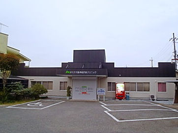 加西市 まえだ内科神経内科クリニック