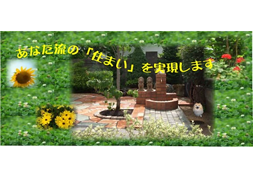 地域に寄り添う、身近なパートナー