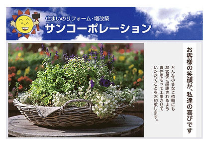当社のモットー