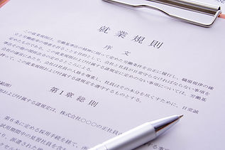 就業規則・労使協定・社内規程の作成・届出及び人事評価制度の導入サポート