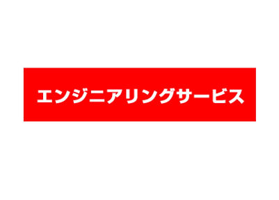 防火管理コンサルも行います