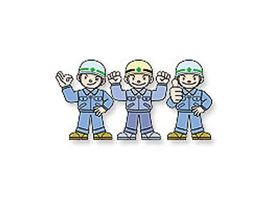 私たちにお任せください!!