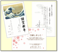 はがき見本