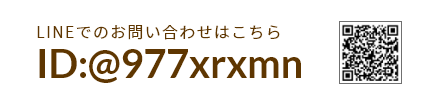LINEアカウント