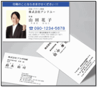 名刺見本