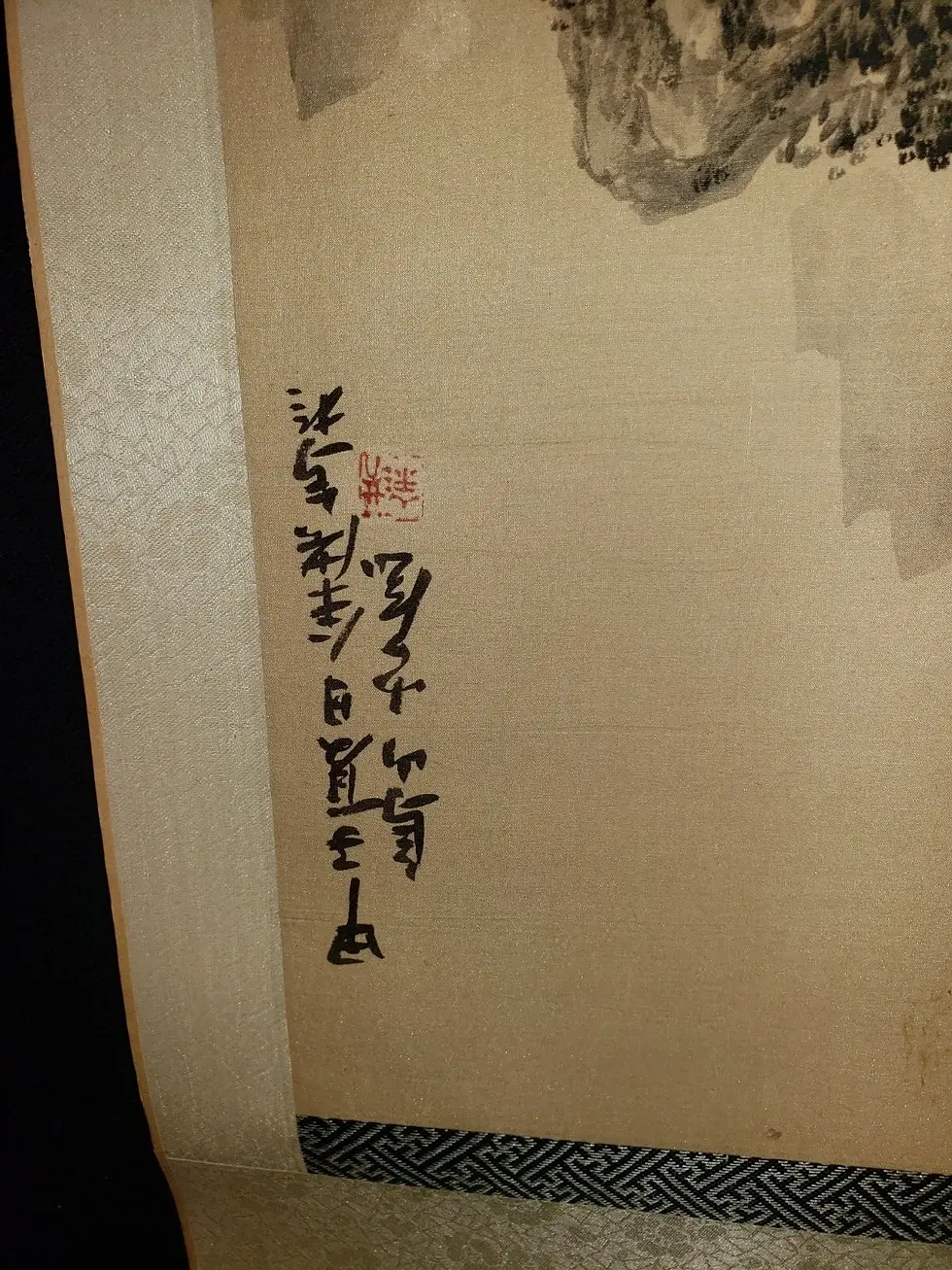 Thumbnail: Signed Japanese Hanging Scroll 14x54in