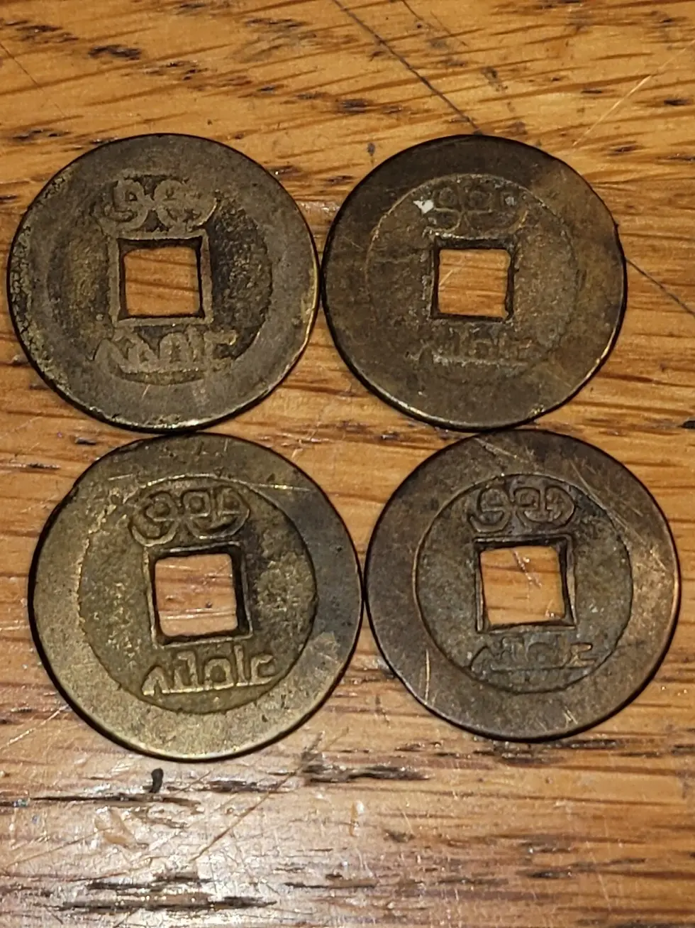 Thumbnail: 4 1736 China Qing Dynasty Emperor Qianlong Cash