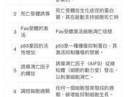 薑黃在體內是如何重組腫瘤細胞令其凋亡?