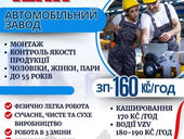 Робота в Чехії для жінок і чоловіків