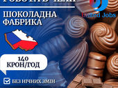 CHOCOLATE FACTORY CZECH REPUBLIC