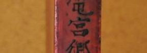 上之雷電神社 社殿