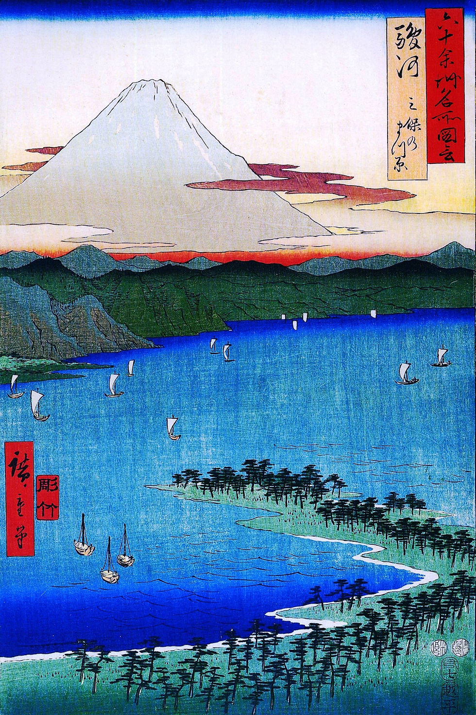 Utagawa Hiroshige, The Pine Grove at Mio in Suruga Province, from Famous Views of the Sixty-odd Provinces, circa 1856.
