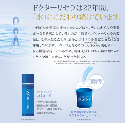 ドクターリセラ リセラ-C ドクターリセラ Dr.Recella リセラC 4本+