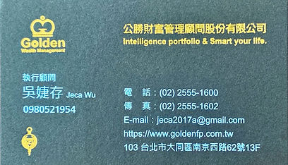 吳婕存名片