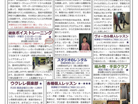寺子屋通信第12号発行しました。