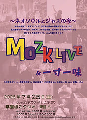入稿用20260725ライブチラシweb.jpg