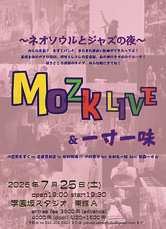 入稿用20260725ライブチラシweb.jpg