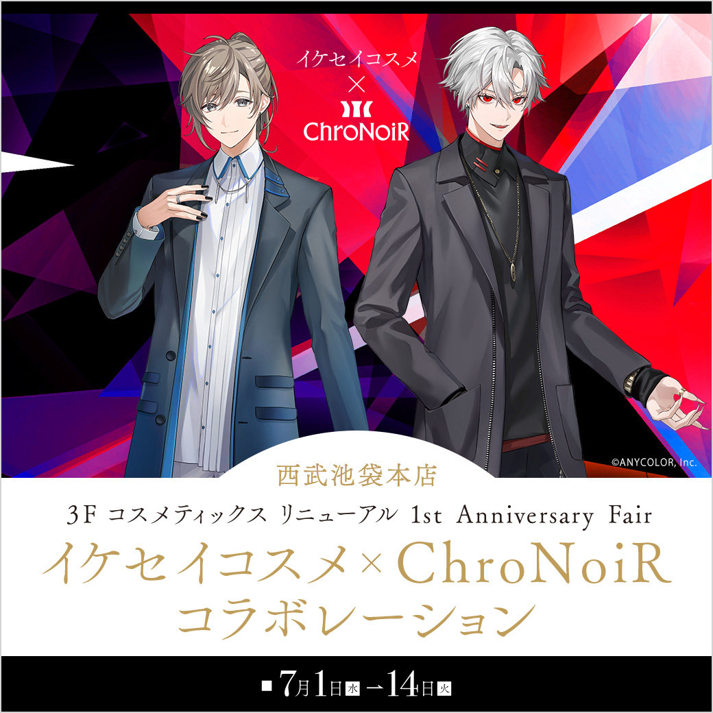 3階 コスメティックス リニューアル 1st Anniversary Fair イケセイ