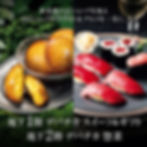 デパチカ リニューアルオープン