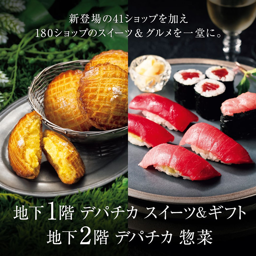 デパチカ リニューアルオープン