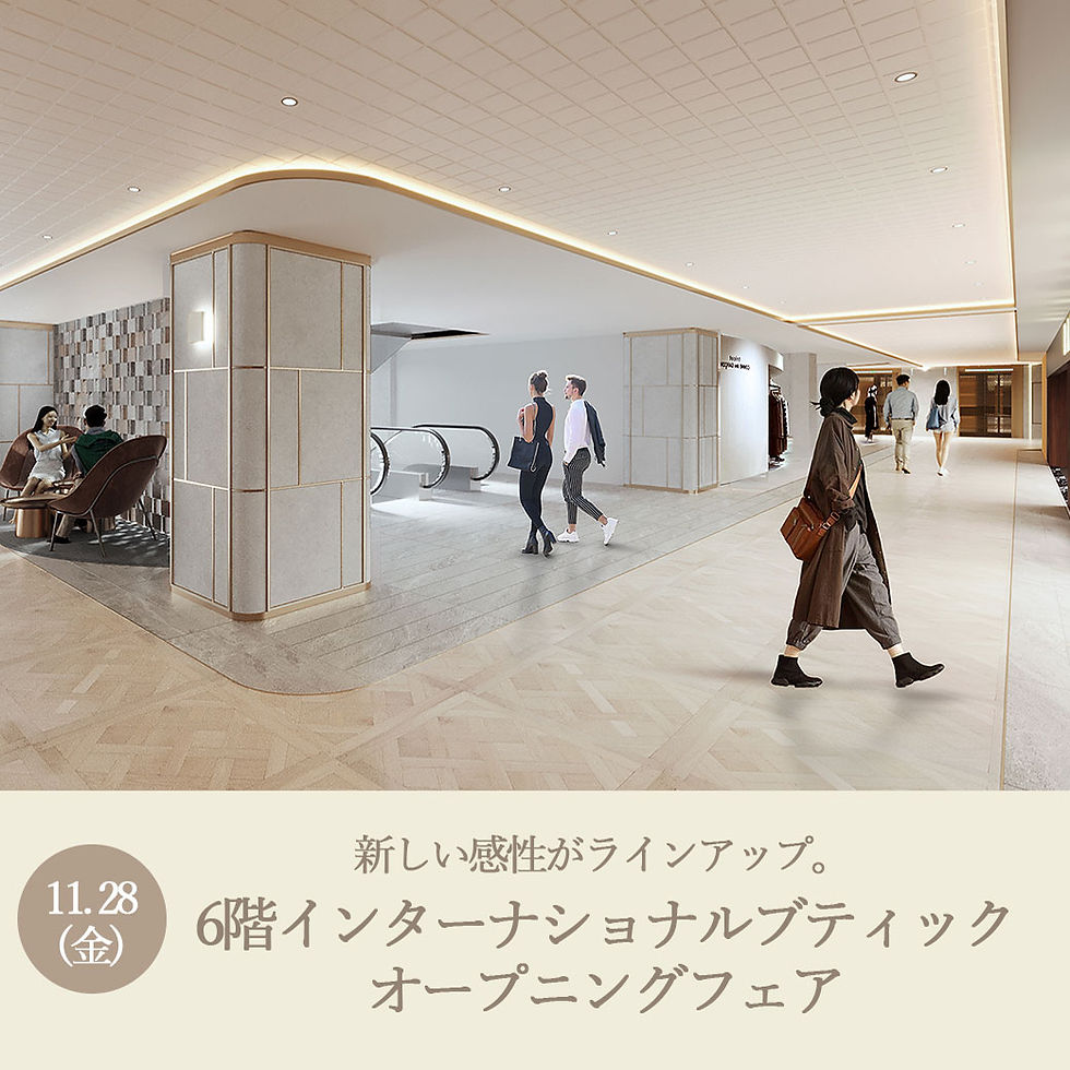 11.28OPEN
6階 インターナショナルブティックオープニングフェア
