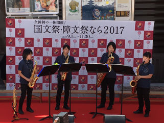 国民文化祭オープ二ングセレモニーにて演奏させていただきました!
